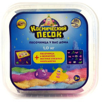 Космический песок 1 кг, Сиреневый с песочницей и формочками