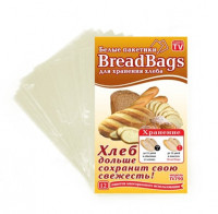 Пакеты для хранения хлеба и хлебо-булочных изделий Bread Bags